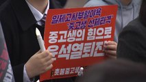 경찰, '촛불연대' 국가보안법 위반 혐의 수사 착수 / YTN