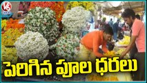 Flower Market Busy With Marriage Season Begins _ Gudimalkapur Market , Hyderabad  |  V6 News (3)