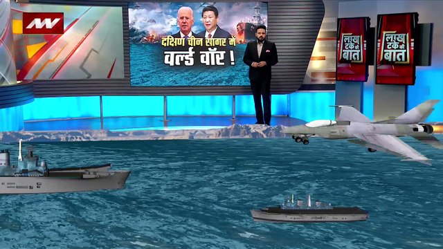 Lakh Take Ki Baat : China और America के बीच तनातनी और बढ़ी |