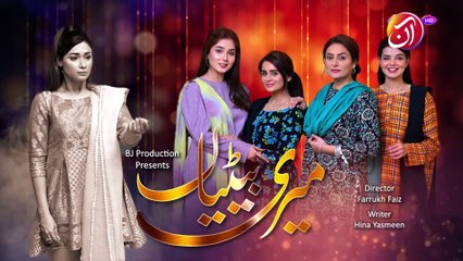 Meri Betiyaan Episode 16 on AAN TV 🎬