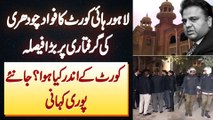Lahore High Court Ka Fawad Chaudhry Ke Arrest Par Big Decision - Court Ke Andar Kia Hua? Exclusive