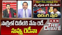 Advocate Sravan Kumar : సాక్షిలో డిబేట్ కి నేను రెడీ.. నువ్వు రెడీనా | The Debate | ABN Telugu