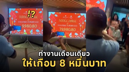 กรี๊ดลั่น โรงแรมดังในภูเก็ต เปิดเซอร์วิสชาร์จในรอบเดือน พุ่งสูงเกือบ 8 หมื่นบาท