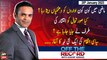 Off The Record | Kashif Abbasi | ARY News | 25th January 2023