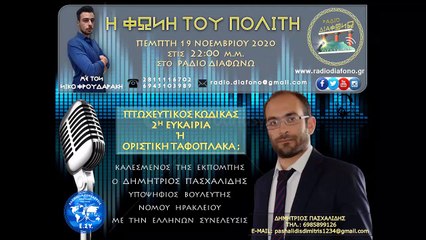 ΠΤΩΧΕΥΤΙΚΟΣ ΚΩΔΙΚΑΣ. 2η ΕΥΚΑΙΡΙΑ Ή ΟΡΙΣΤΙΚΗ ΤΑΦΟΠΛΑΚΑ ;_2023 01 25_04 53 45_1_449