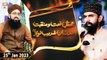 Mehfil e Naat o Manqabat | Dar e Shan e Khawaja Ghareeb Nawaz | 25th January 2023 | ARY Qtv
