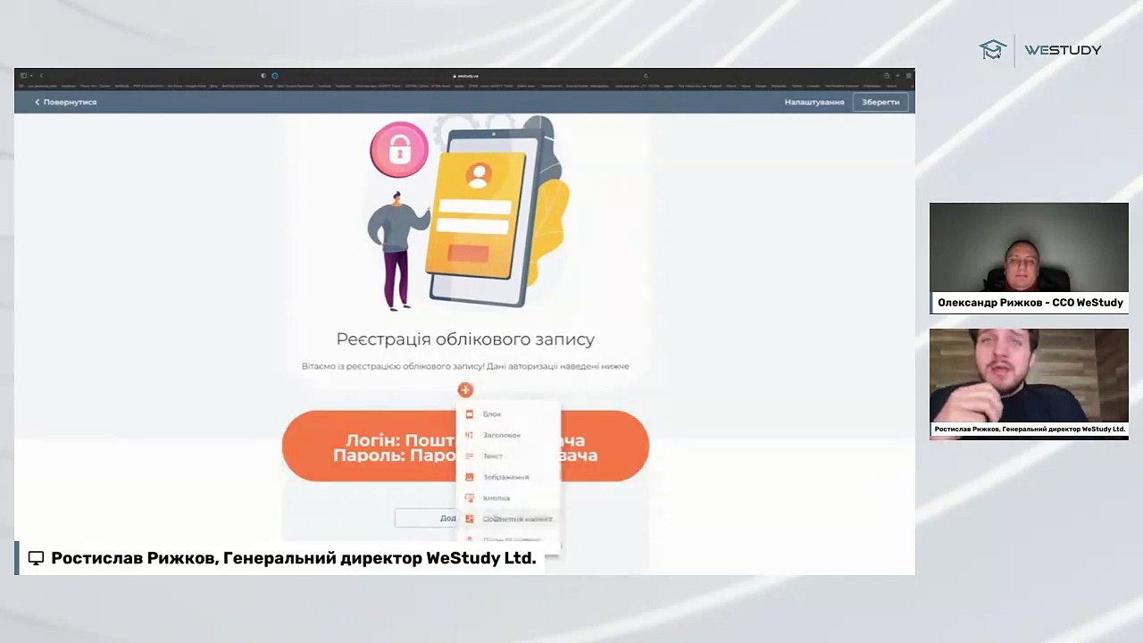 Нотифікації, розсилки, автоматичні листи! Live with @westudy_ua Випуск 7