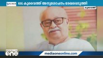 ജോൺ മാത്യുവിന്‍റെ നിര്യാണം: KAG കുവൈത്ത് അനുശോചനം രേഖപ്പെടുത്തി