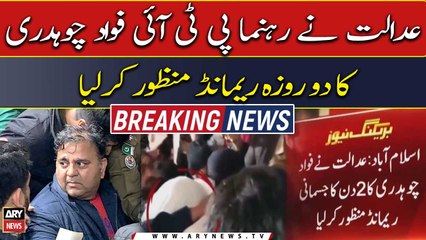 Breaking News: Court approves Fawad Chaudhry's two-day physical remand