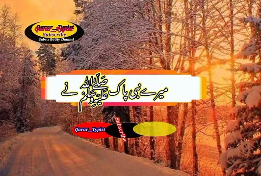 Bivi kaili hokam ha diya | بیوی کیلئےحکم کہادیا | qarar__typist