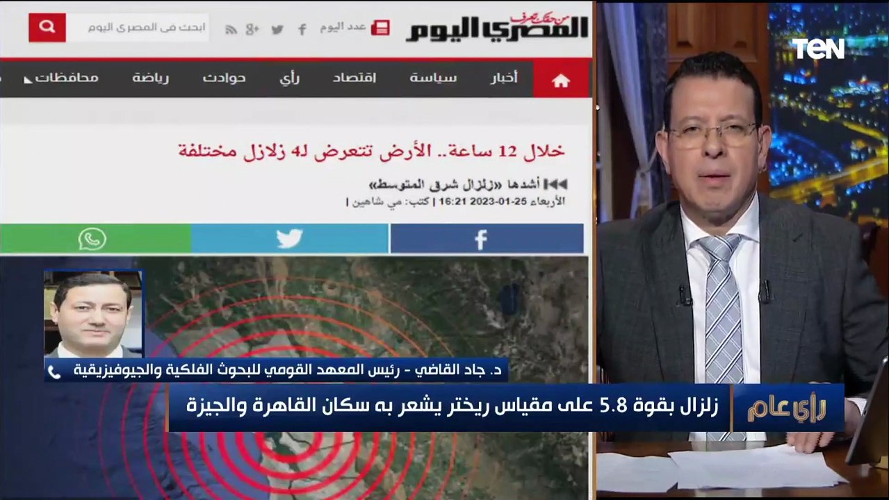 القومي للبحوث الفلكية: الزلزال الذي شعر به سكان...