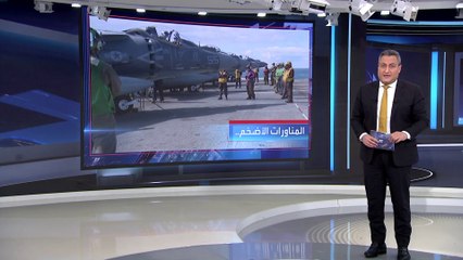 العربية 360 | مناورات أميركية إسرائيلية ضخمة بالذخيرة الحية تحاكي ضربة محتملة لإيران