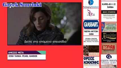 SASMOS | S02 | EPS. 65 HD Trailer | ΣΑΣΜΟΣ | Σ02 | ΕΠΣ. 65 HD Trailer