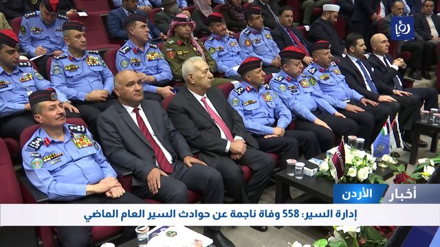 إدارة السير: 558 وفاة ناجمة عن حوادث السير العام الماضي