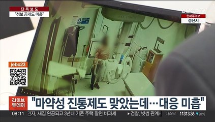 [단독] '어깨 골절' 70대 X선 촬영중 낙상 사고