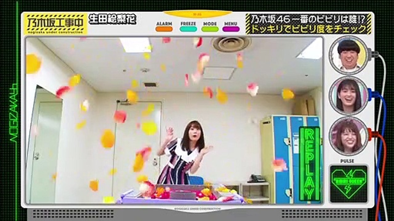 【乃木坂工事中】 #183 絶叫部プレゼンツ ビビリクイーン決定戦