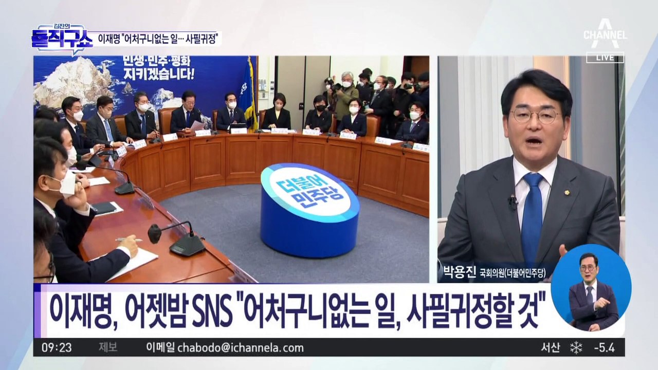 이재명, 어젯밤 SNS서 “어처구니없는 일…사필귀정”