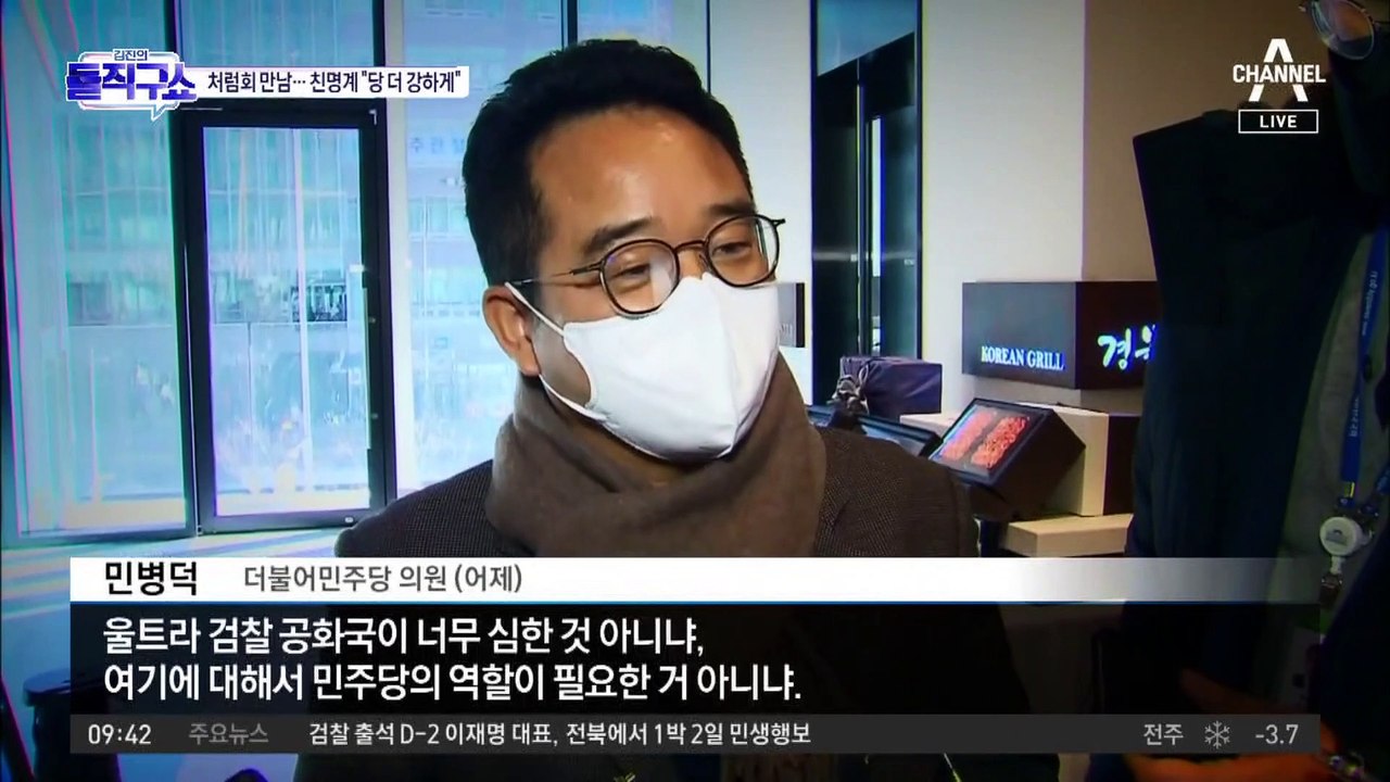 ‘친문’ 박주민의 조언…“이재명, 묵비권 행사해야”