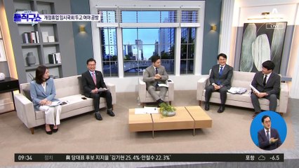 현안 많다더니…1월 임시국회 ‘개점휴업’