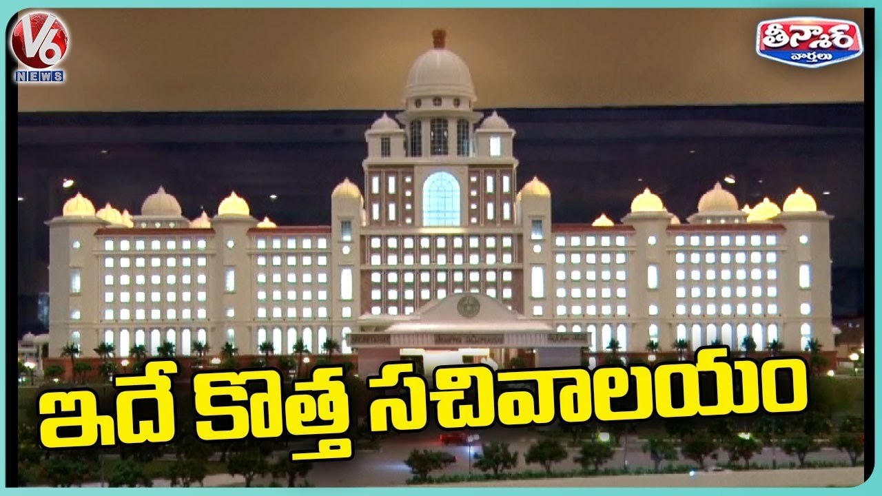 Telangana New Secretariat Building Pattern In Numaish Exhibition | V6 Teenmaar