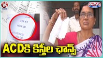 Electricity Officials Providing Installment Facility For ACD Charges | V6 Teenmaar