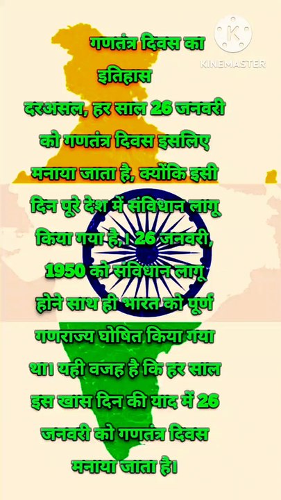 Happy republic day km_20230125-2_720p_30f_20230125_213140