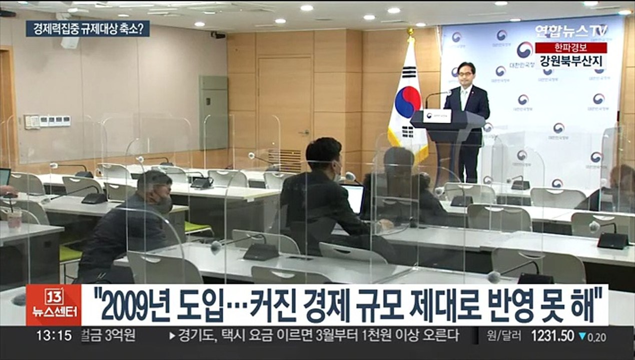 자산 5조 이상 공시대상 기업집단 기준 상향 추진