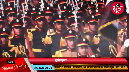 आज का इतिहास | भारत कब बना था संपूर्ण गणराज्य, किसने की थी गणतंत्र की घोषणा?
