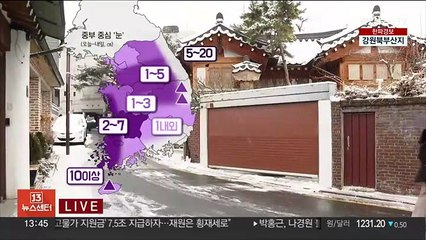 [날씨] 밤까지 중부 중심 눈…내일 다시 매서운 한파