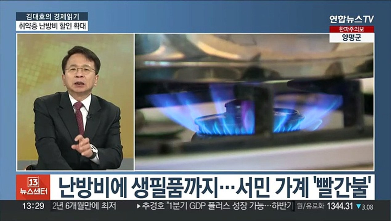[김대호의 경제읽기] 정부, 취약계층 '난방비' 대책 마련…실효성은?