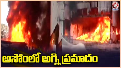 Massive Fire Incident In Plastic Factory At Kamrup | Assam | V6 News