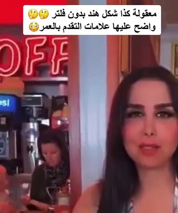هند القحطاني تظهر بدون فلاتر والجمهور يشيد بجمالها