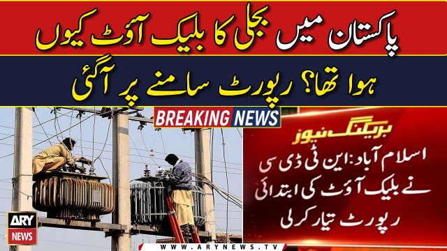 Power breakdown: NTDC finalises initial report