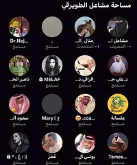 مشاعل الطويرقي توبخ فتاة من ذوي الاحتياجات الخاصة