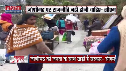 Uttarakhand News : राहुल गांधी के जोशीमठ दौरे पर बोले CM धामी, जोशीमठ पर नहीं होनी चाहिए राजनीति...