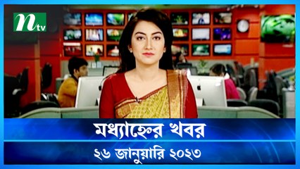 Modhyanner Khobor | 26 January 2023 | NTV Latest News Update