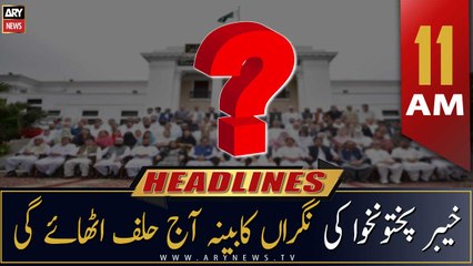ARY News Headlines | 11 AM | 26th January 2023