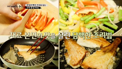 관절과 연골 건강에 도움 주는 ★NAG★ TV CHOSUN 230126 방송