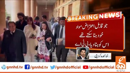 Hearing on petitions of actress Kubra Khan and Mehwish Hayat against objectionable content