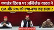 Republic Day पर Akhilesh Yadav ने CM Yogi Adityanath और PM Modi को कैसे घेरा ? | वनइंडिया हिंदी