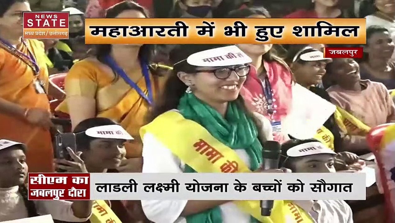 Madhya Pradesh News : Jabalpur के दौरे पर CM शिवराज, मां नर्मदा की महाआरती में भी हुए शामिल
