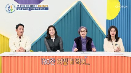 우유에서 추출한 뼈 건강 지킴이 성분 ✦MBP✦ TV CHOSUN 20230126 방송