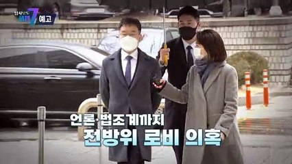 끝없는 공포, 사이버 학폭_탐사보도 세븐 228회 예고 TV CHOSUN 230126 방송