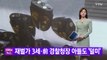 [YTN 실시간뉴스] 재벌가 3세·前 경찰청장 아들도 '덜미' / YTN