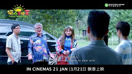 The King Of Musang King | Trailer 4