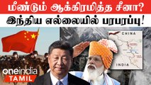 India இழந்த 26 Patrolling Points? China-வின் Salami Slicing ஆக்கிரமிப்பு | Oneindia Tamil