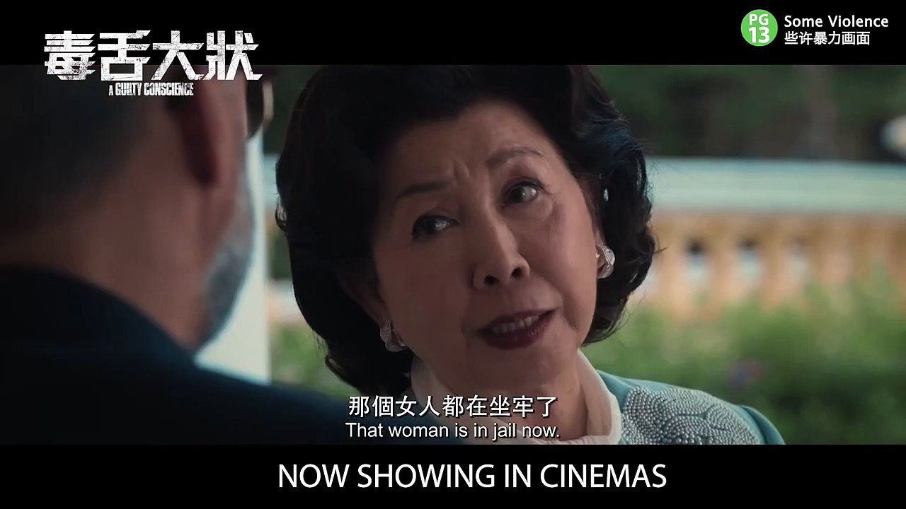 A Guilty Conscience | Trailer 2