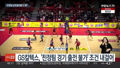 트레이드된 오지영, 친정팀 상대 못한다?…계약 위반 소지