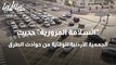 أمسية السلامة المرورية في الجمعية الأردنية للوقاية من حوادث الطرق