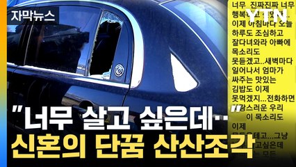 [자막뉴스] "이름 세 글자만 봐도 사지가 떨린다는데..." 농협 직원의 죽음 / YTN